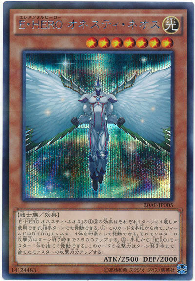 20AP-JP005 - Yugioh - Japanese - Elemental HERO Honest Neos - Secret-Parallel