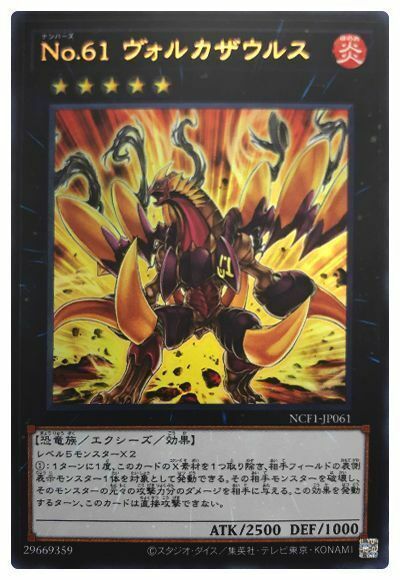 NCF1-JP061 - Yugioh - Japanese - Number 61: Volcasaurus - Ultra