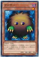 15AY-JPC23 - Yugioh - Japanese - Kuriboh - Common