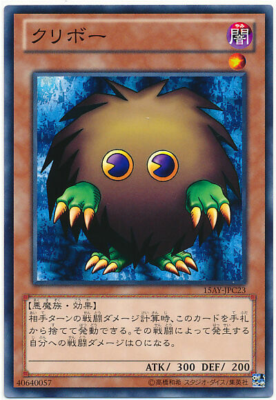 15AY-JPC23 - Yugioh - Japanese - Kuriboh - Common