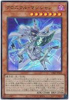 VJMP-JP208 - Yugioh - Japanese - Chronicle Magician - Ultra