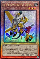 QCCU-JP048 - Yugioh - Japanese - Revolution Synchron - Ultimate