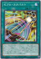 AC01-JP028 - Yugioh - Japanese - ZEXAL Catapult - Common