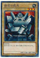 15AY-JPA15 – Yugioh – Japanisch – Riesiger Steinsoldat – Gewöhnlich