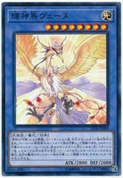 17PR-JP004 - Yugioh - Japanese - Vennu, Bright Bird of Divinity - Common