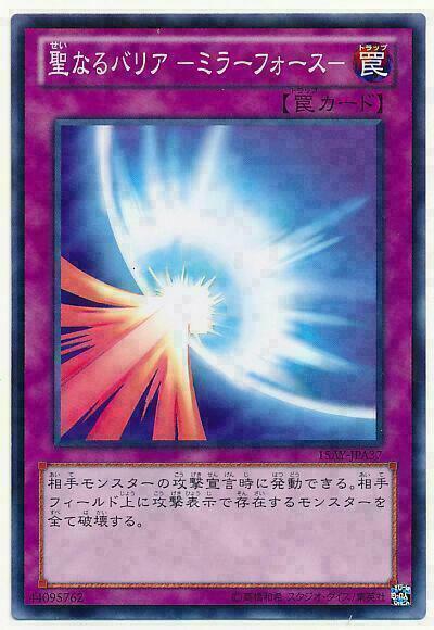 15AY-JPA37 - Yugioh - Japanese - Mirror Force - Common