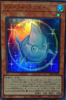 VJMP-JP201 - Yugioh - Japanese - Astral Kuriboh - Ultra z3