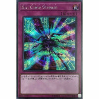 20TH-JPC75 - Yugioh - Japanese - Malefic Claw Stream - Secret