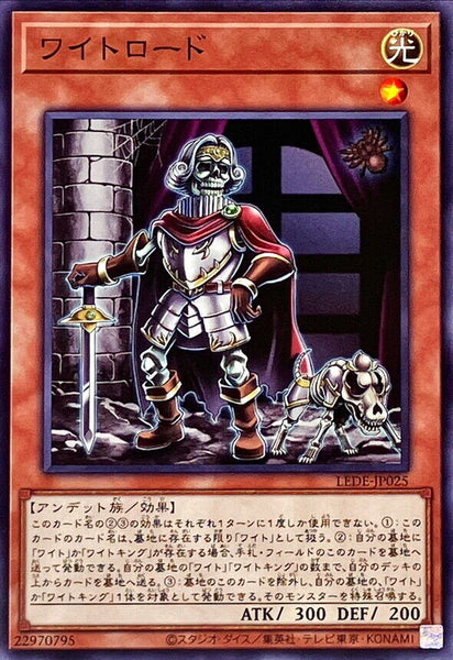 LEDE-JP025 - Yugioh - Japanese - Wightsworn - Common