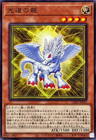 LEDE-JP023 - Yugioh - Japanese - Dragon of Lightsworn - Common