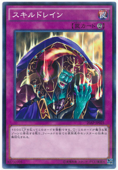 20AP-JP025 - Yugioh - Japanese - Skill Drain - N-Parallel