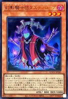 QCCU-JP145 - Yugioh - Japanese - The Phantom Knights of Ancient Cloak - Ultra