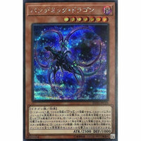 20TH-JPC25 - Yugioh - Japanese - Pandemic Dragon - Secret