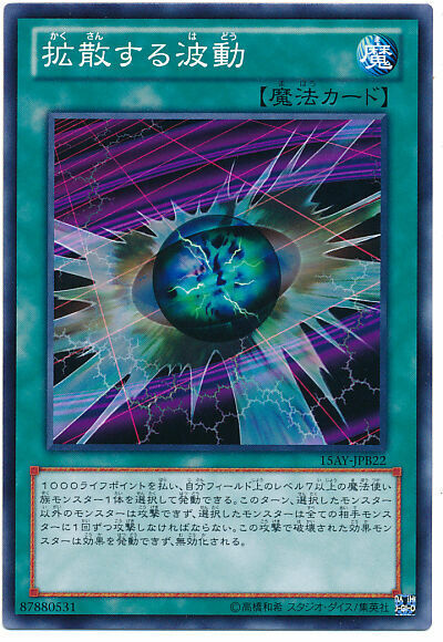 15AY-JPB22 - Yugioh - Japanese - Diffusion Wave-Motion - Common