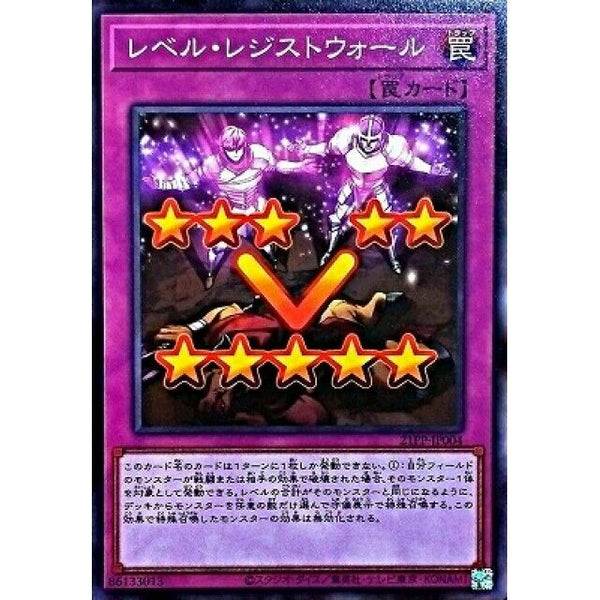 21PP-JP004 - Yugioh - Japanese - Level Resist Wall - Common