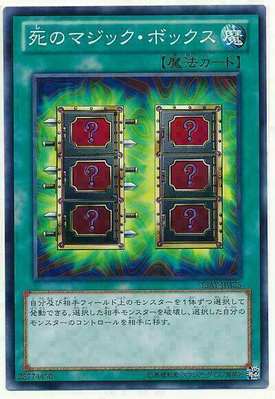 15AY-JPA25 - Yugioh - Japanese - Mystic Box - Common