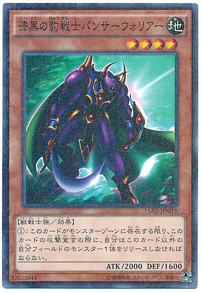 15AX-JPM18 - Yugioh - Japanese - Panther Warrior - Millennium