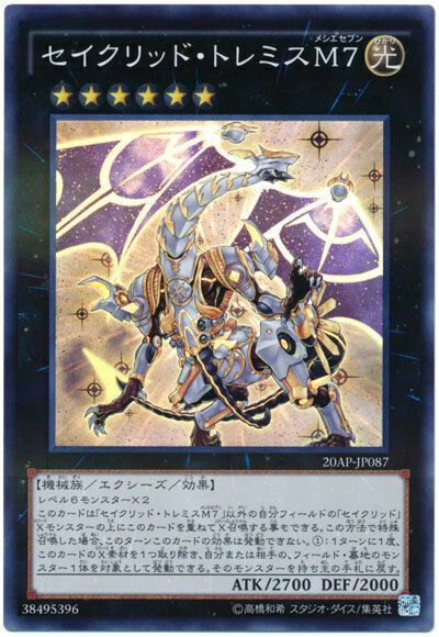 20AP-JP087 – Yugioh – Japanisch – Constellar Ptolemy M7 – Super-Parallel