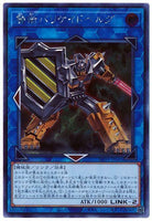 WPP1-JP065 - Yugioh - Japanese - Barricadeborg Blocker - Secret