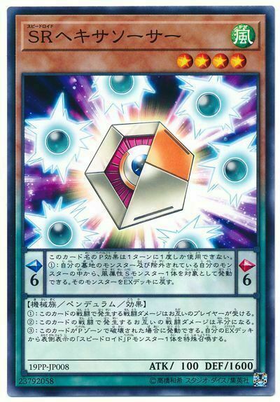 19PP-JP008 - Yugioh - Japanese - Speedroid Hexasaucer - Common