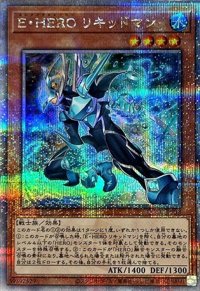 QCCU-JP018 - Yugioh - Japanese - Elemental HERO Liquid Soldier - Quarter