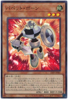 22PP-JP001 - Yugioh - Japanese - Puppet Pawn - Super