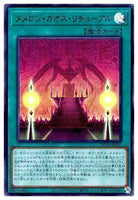 NCF1-JPS03 - Yugioh - Japanese - Numeron Chaos Ritual - Ultra