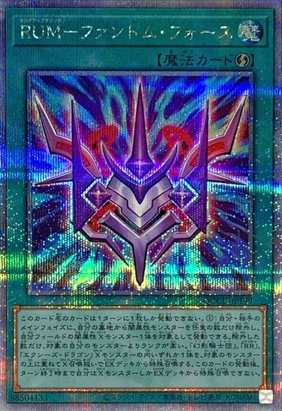 QCCU-JP199 - Yugioh - Japanese - Phantom Knights' Rank-Up-Magic Force - Quarter