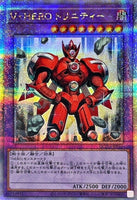 QCCU-JP041 - Yugioh - Japanese - Vision HERO Trinity - Quarter Century Secret