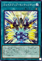 LEDE-JP064 - Yugioh - Japanese - Wake Up Centur-Ion! - Common