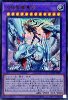 QCDB-JP001 - Yugioh - Japanese - Dragon Magia Master - Ultra