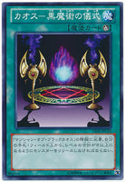 15AY-JPC32 - Yugioh - Japanese - Black Magic Ritual - Common