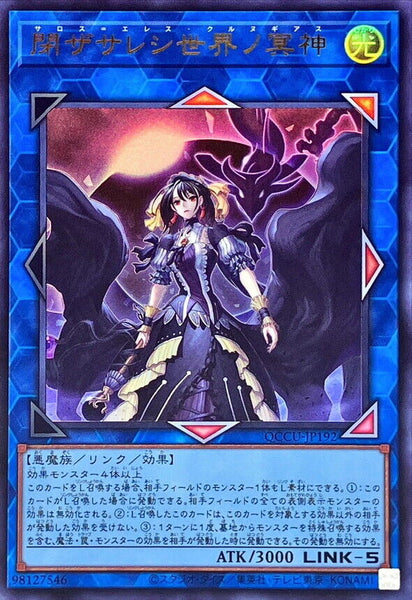 QCCU-JP192 - Yugioh - Japanese - Underworld Goddess of the Closed World - Ultra