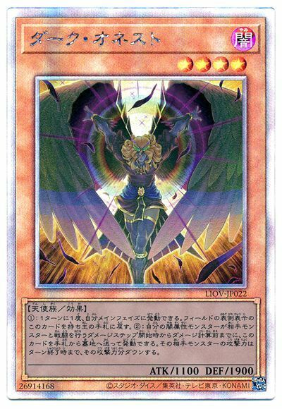 LIOV-JP022 - Yugioh - Japanese - Dark Honest - Ghost