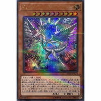 20TH-JPC24 - Yugioh - Japanese - Deep-Eyes White Dragon - Ultra Parallel