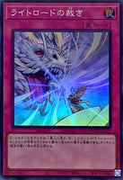 QCCU-JP139 - Yugioh - Japanese - Lightsworn Judgment - Super