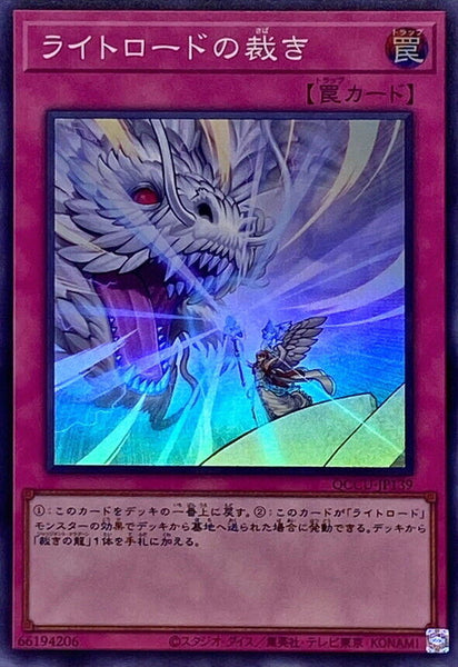 QCCU-JP139 - Yugioh - Japanese - Lightsworn Judgment - Super