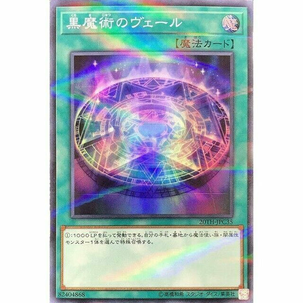 20TH-JPC35 - Yugioh - Japanese - Dark Magic Veil - Super Parallel