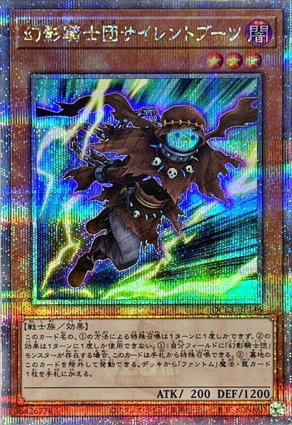 QCCU-JP146 - Yugioh - Japanese - The Phantom Knights of Silent Boots - Quarter