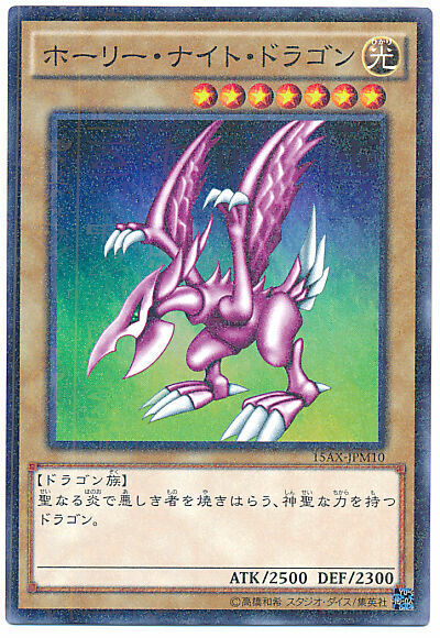 15AX-JPM10 - Yugioh - Japanese - Seiyaryu - Millennium