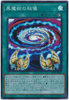 21TP-JP401 - Yugioh - Windwitch - Secrets of Dark Magic - Super