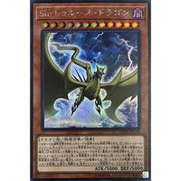 20TH-JPC78 - Yugioh - Japanese - Malefic Truth Dragon - Secret