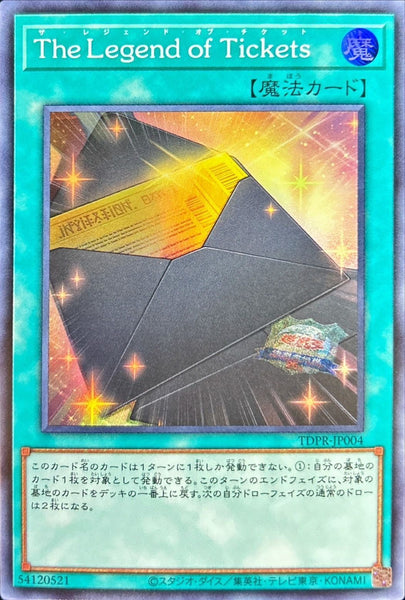 TDPR-JP004 - Yugioh - Japanese - The Legend of Tickets - Super