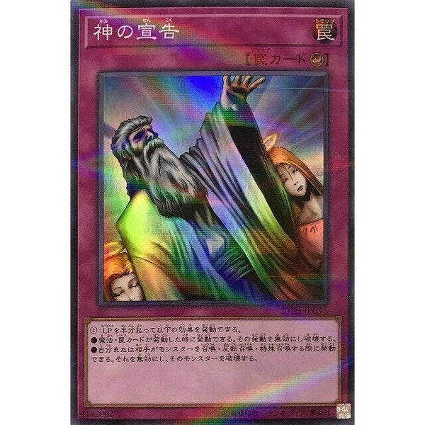 20TH-JPC95 - Yugioh - Japanese - Solemn Judgment - Super Parallel