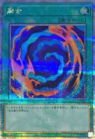 QCCU-JP196 - Yugioh - Japanese - Polymerization - Quarter Century Secret