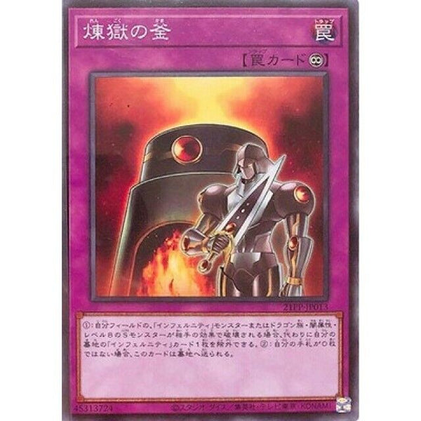 21PP-JP013 - Yugioh - Japanese - Void Cauldron - Common