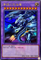 TDPP-JP018 - Yugioh - Japanese - Blue-Eyes Ultimate Dragon - Ultra Logo