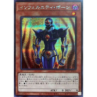 21PP-JP011 - Yugioh - Japanese - Infernity Pawn - Secret