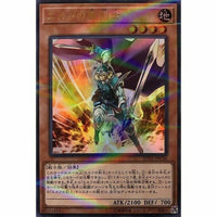 20TH-JPC56 - Yugioh - Japanese - Celtic Guard of Noble Arms - Ultra Parallel