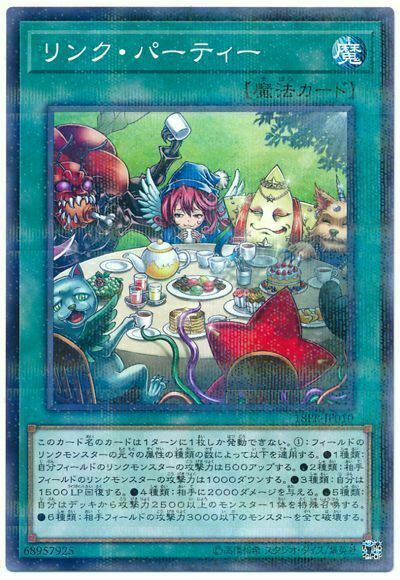 18PR-JP010 - Yugioh - Japanese - Link Party - Normal Parallel